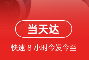 黔江武陵山机场快递航空货运公司【机场