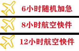 黔江武陵山机场快递快递公司,专业空运当天件